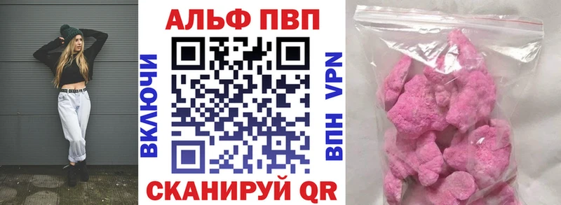 продажа наркотиков Кохма Альфа ПВП Crystall
